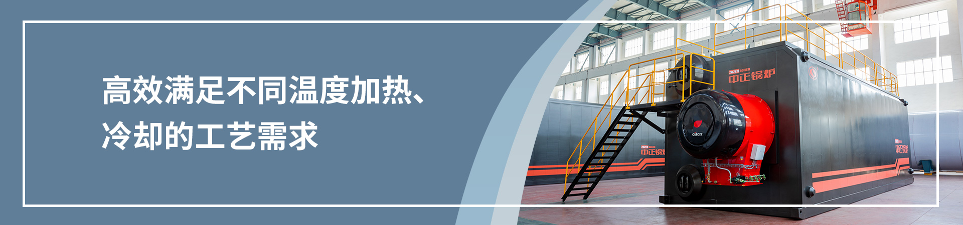 工業(yè)蒸汽鍋爐定制